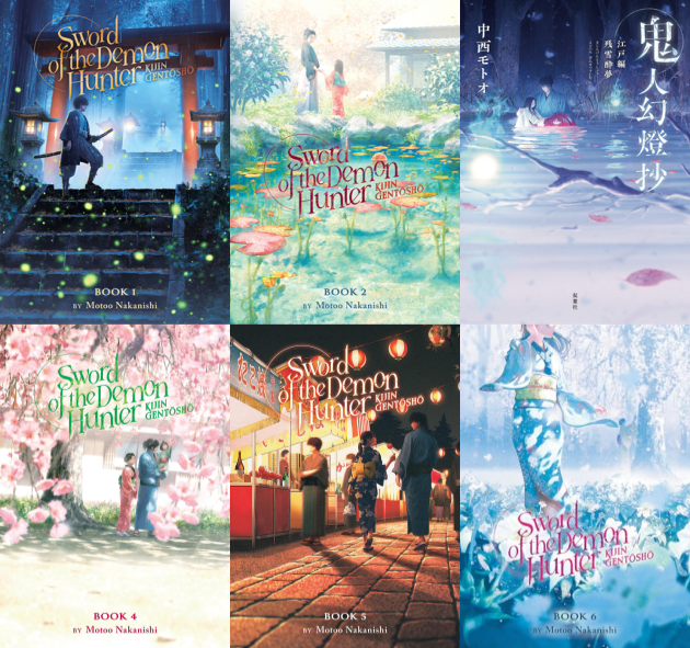 Sword of the Demon Hunter Series by Motoo Nakanishi ~ 6 MP3 AUDIOBOOK COLLECTION